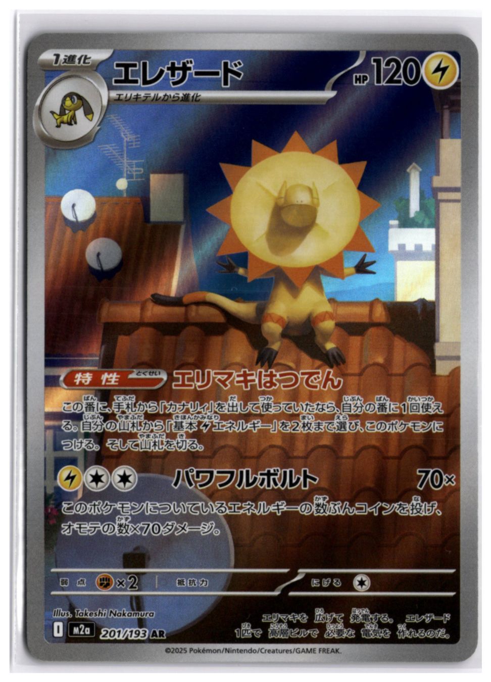 Pokémon Sammelbilder & Trading cards: Heliolisk (m2a 201) AR – Neu (gemäss Beschreibung) aus Andwil TG von Artrarecards_Etter