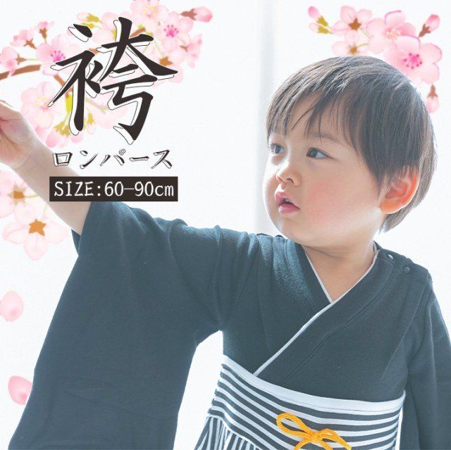 Vestiti & Gonne: Baby Fotoshooting SAMURAI – Usato da Adliswil venduto da Yokozok 1
