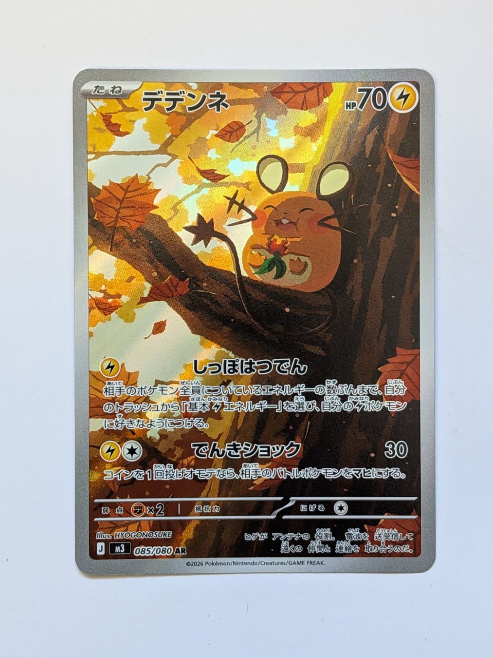 Pokémon Sammelbilder & Trading cards: Pokemon TCG Dedenne m3 085/080 AR JP – Gebraucht aus Münchenstein von new_akiba_store