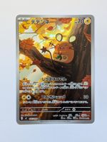 Pokemon TCG Dedenne m3 085/080 AR JP