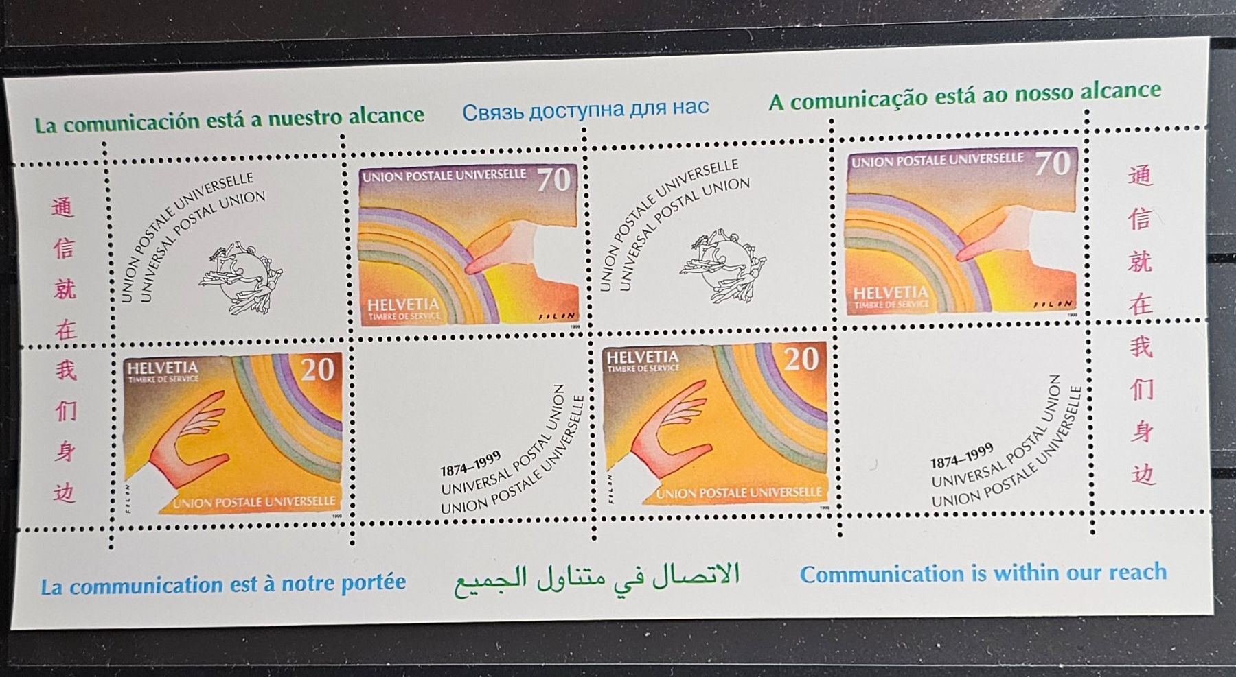 Tutti i francobolli: Kleinbogen UPU ** 1874-1999 – Nuovo (secondo la descrizione) da Les Valettes venduto da Nuba1