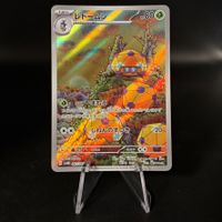 Dottler #67 Pokemon Japanese Future Flash sv4M