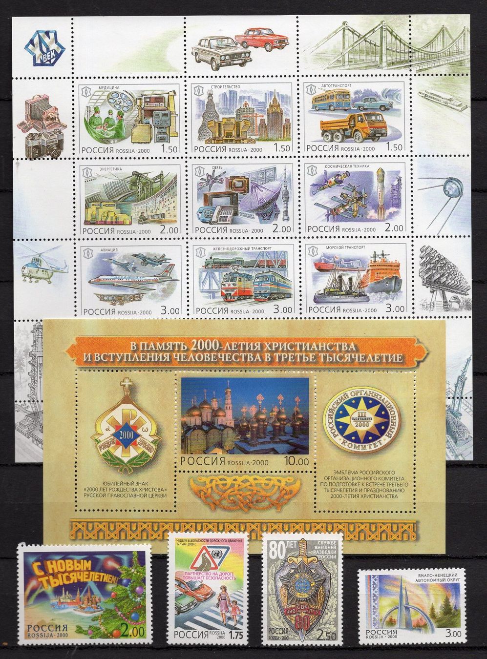 Tutti i francobolli: R6291  /  RUSSIE 2000 neufs XX – Nuovo (secondo la descrizione) da Ste-Croix venduto da MONT-TAGNAC 4