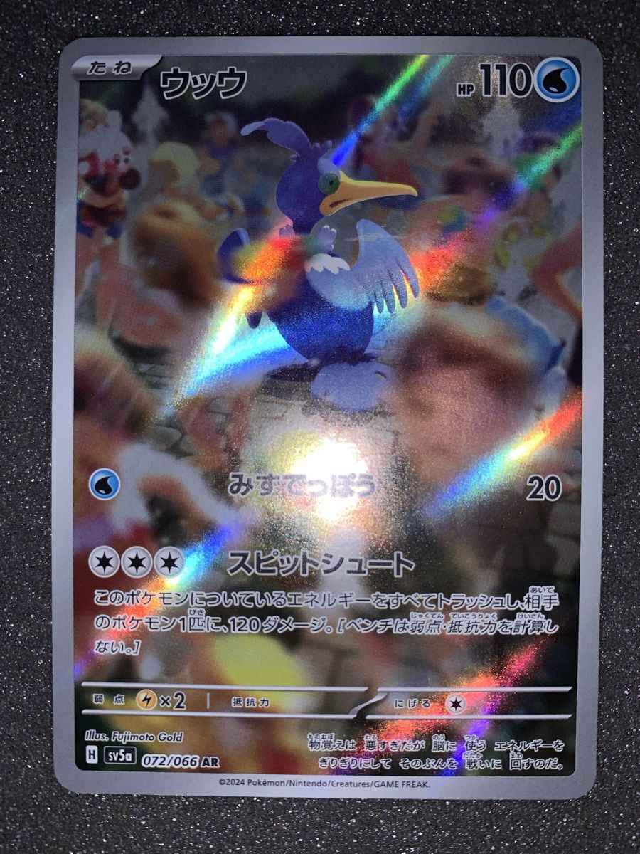 Pokémon Sammelbilder & Trading cards: Cramorant 072/066 AR – Gebraucht aus Bironico von ars_z6lb