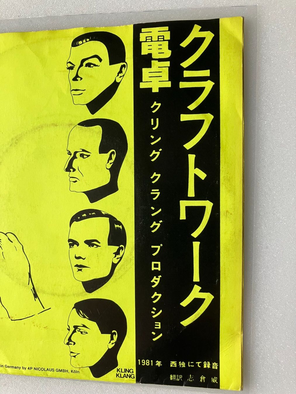 Dischi in vinile: Kraftwerk – Usato da Aarwangen venduto da Jukebox3 4