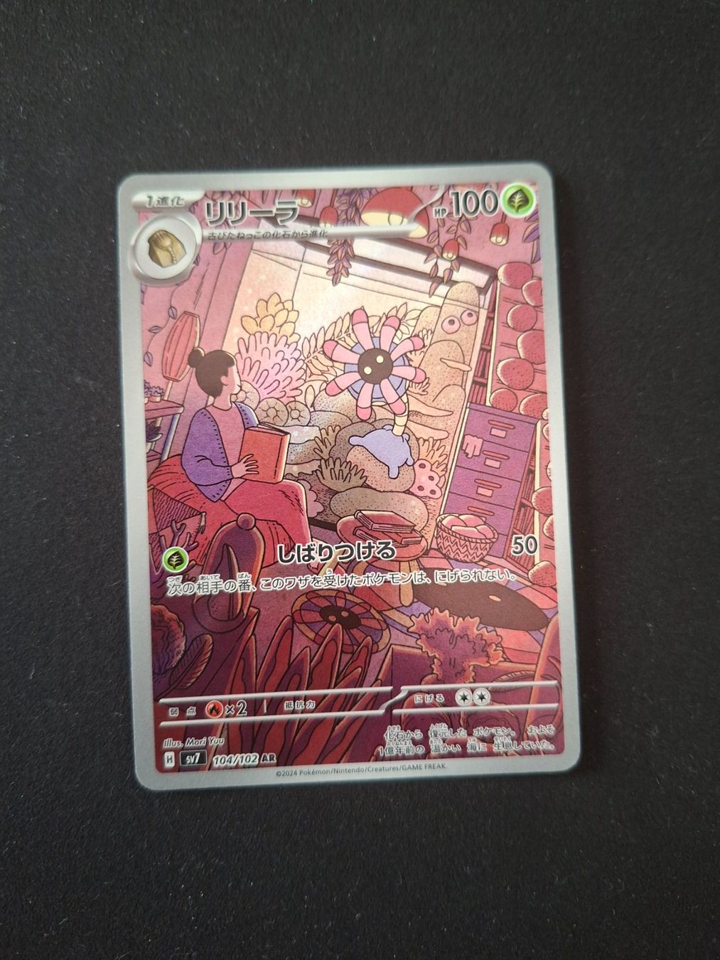 Pokémon Carte collezionabili: Lileep #104 sv7 Stella Miracle JAP – Usato da Biasca venduto da Sara_Poke123