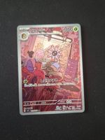 Lileep #104 sv7 Stella Miracle JAP