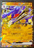 Pokemon Card Cynthia's Garchomp ex Double Rare SV9a