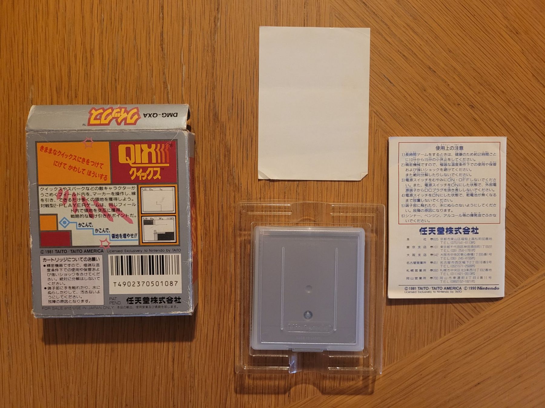 Nintendo Giochi: Qix Densetsu Gameboy GB OVP Japan – Usato da Münchenstein venduto da danytlaw 3