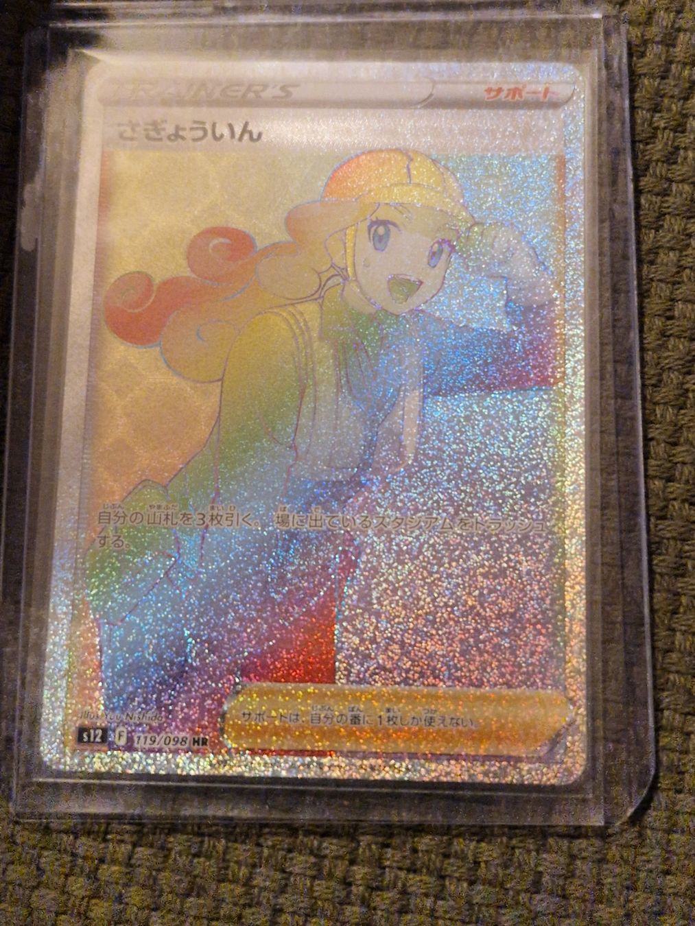 Pokémon Carte collezionabili: s12 119 Paradigm Trigger - Worker (jp) Pokemon – Nuovo (secondo la descrizione) da Fribourg venduto da cristiana_vend