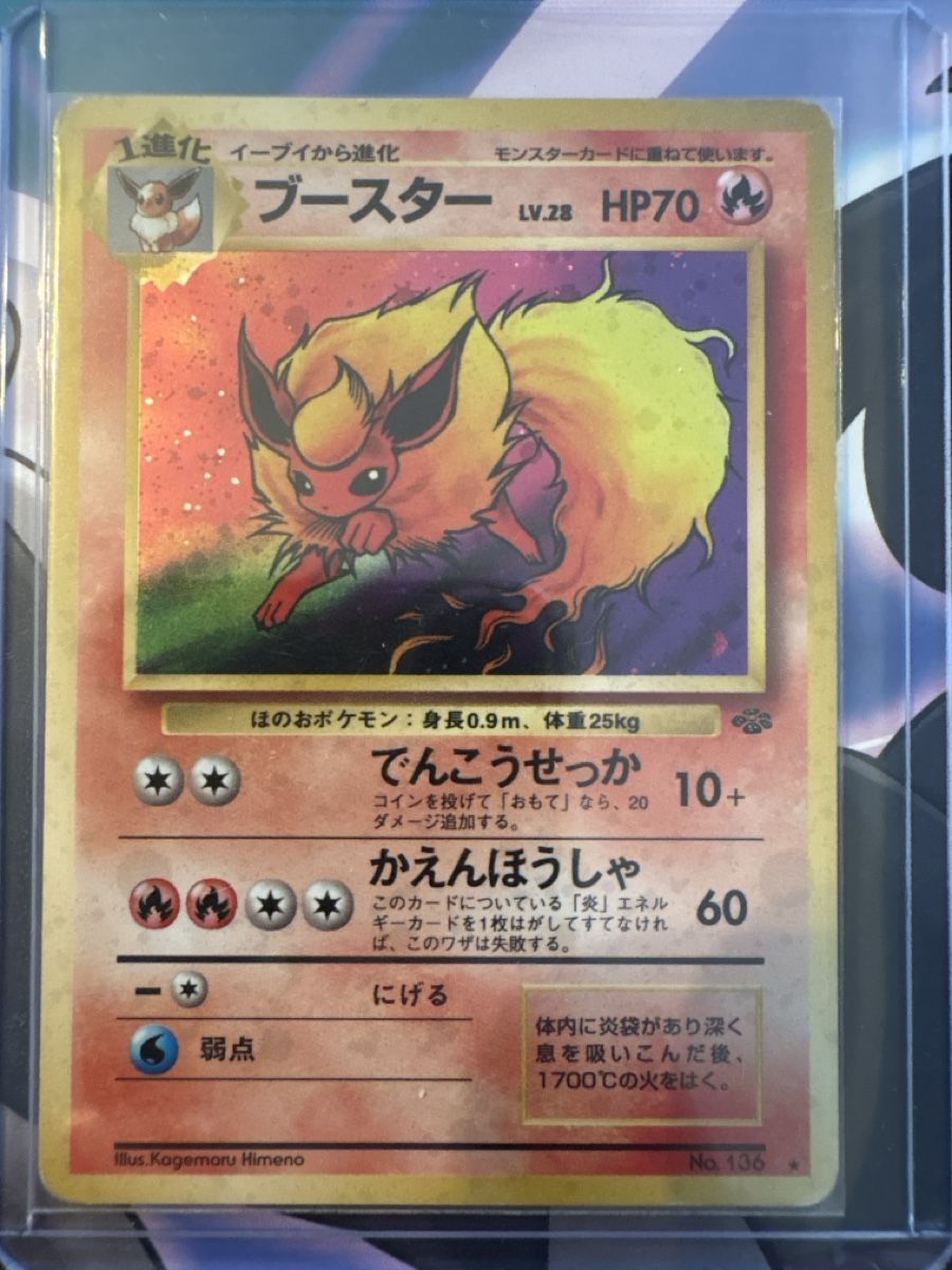 Pokémon Carte collezionabili: 1997 JP Expansion Pack Vol. 2: Jungle Set – Usato da Buchs SG venduto da Techniquez 3