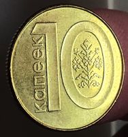 WEISSRUSSLAND 10 KOPEKE 2009