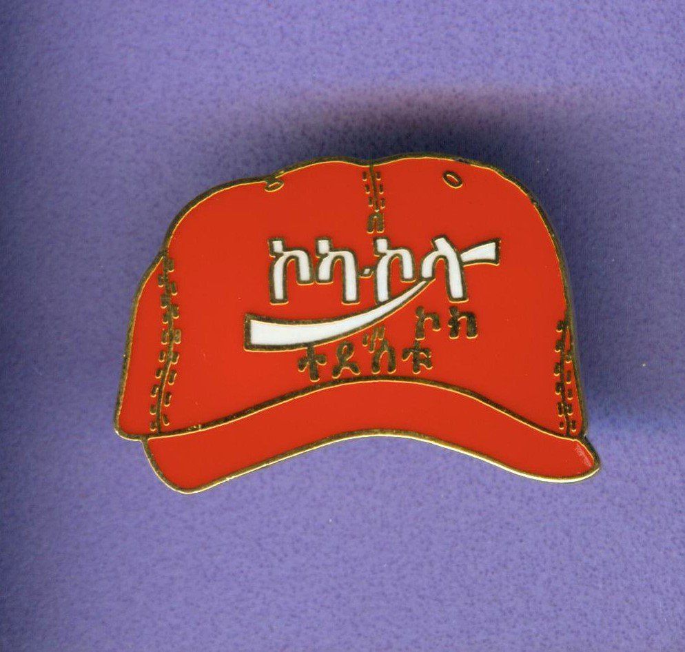 Coca-Cola Placchette & Badge: Coca Cola   Cap  " Äthiopien  " – Usato da Winterthur venduto da Sammleroase