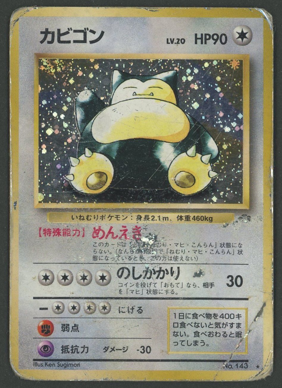 Pokémon Carte collezionabili: Snorlax Holo Jungle JAP ab 1.- – Usato da Rupperswil venduto da gengarbasar