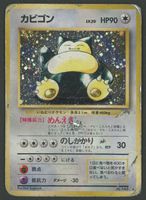 Snorlax Holo Jungle JAP ab 1.-