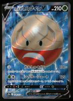Hisuian Electrode V #78 Pokemon Japanese Dark Phantasma s10a