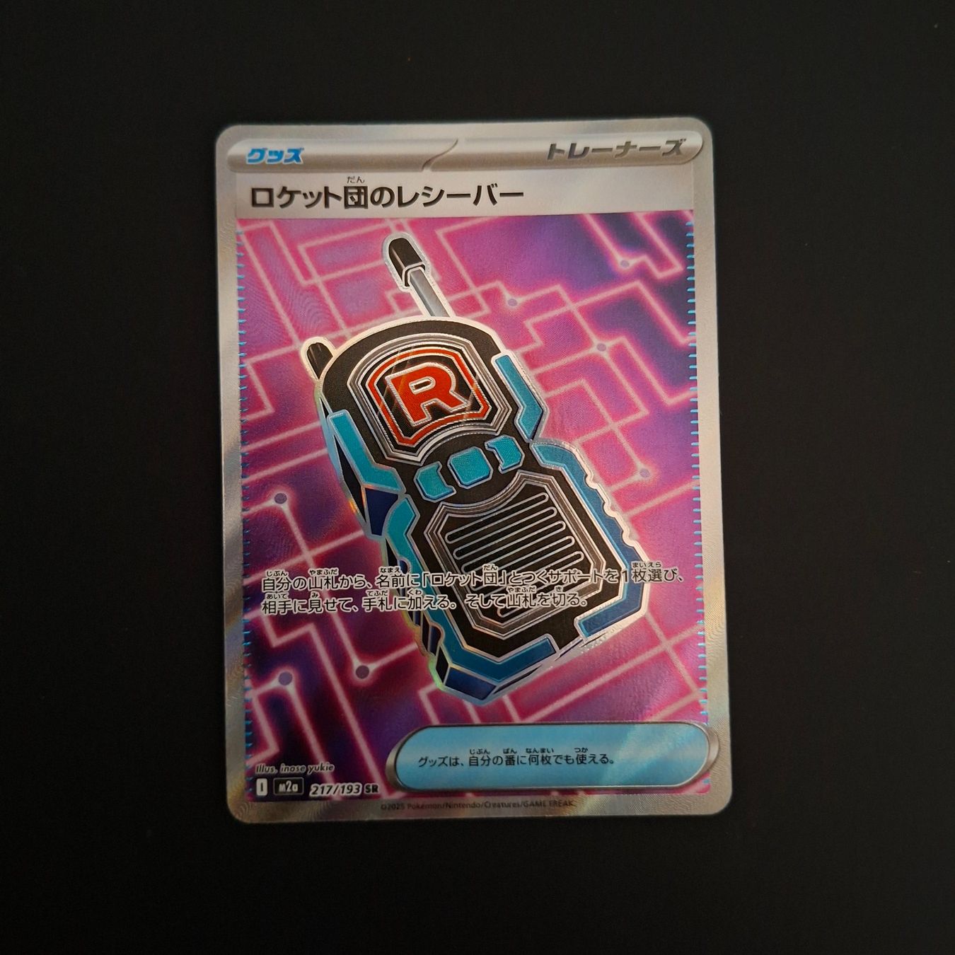 Pokémon Cartes à collectionner: Team Rocket's Transceiver #217 Mega Dream Ex M2a JAP – D'occasion à Biasca par Sara_Poke123
