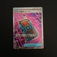Team Rocket's Transceiver #217 Mega Dream Ex M2a JAP