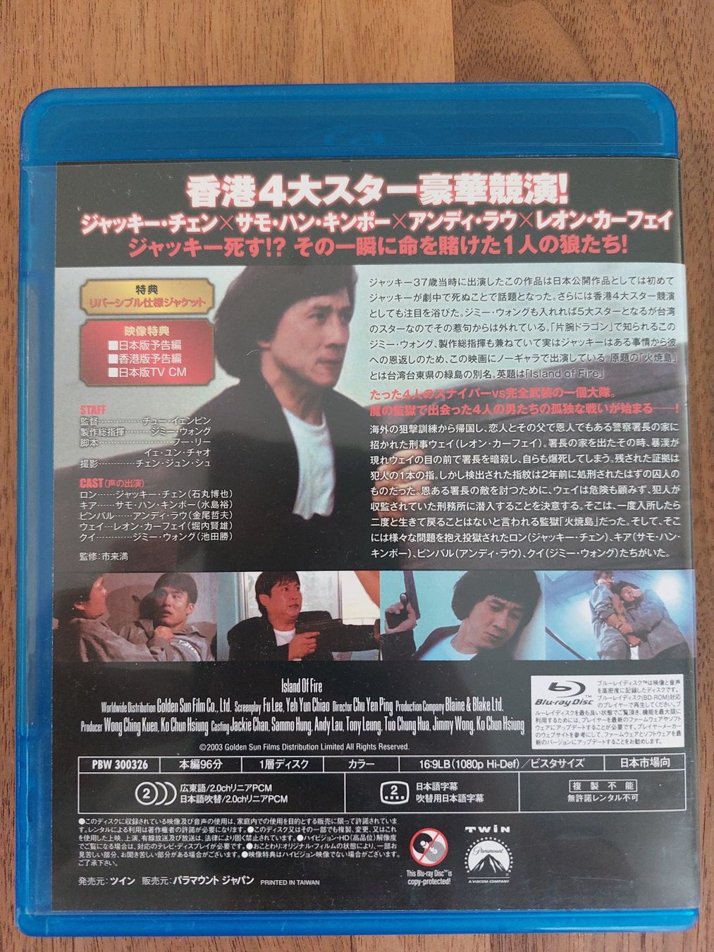 Tutti i DVDs: Blu Ray - Island of Fire mit Jackie Chan / US Code A – Usato da Rheinfelden venduto da FilmAuktion 1