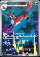 Pokémon - Thievul (M5 089)