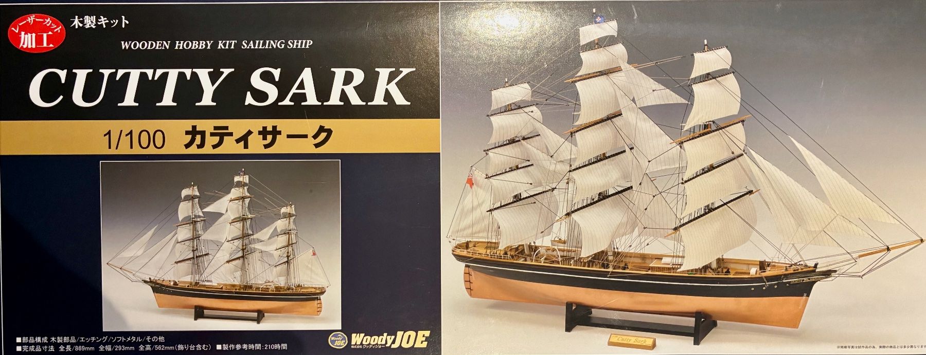Kit di modellismo & Modellini statici: Cutty Sark 1:100 Woody Joe – Nuovo (secondo la descrizione) da Vairano venduto da Nsenator