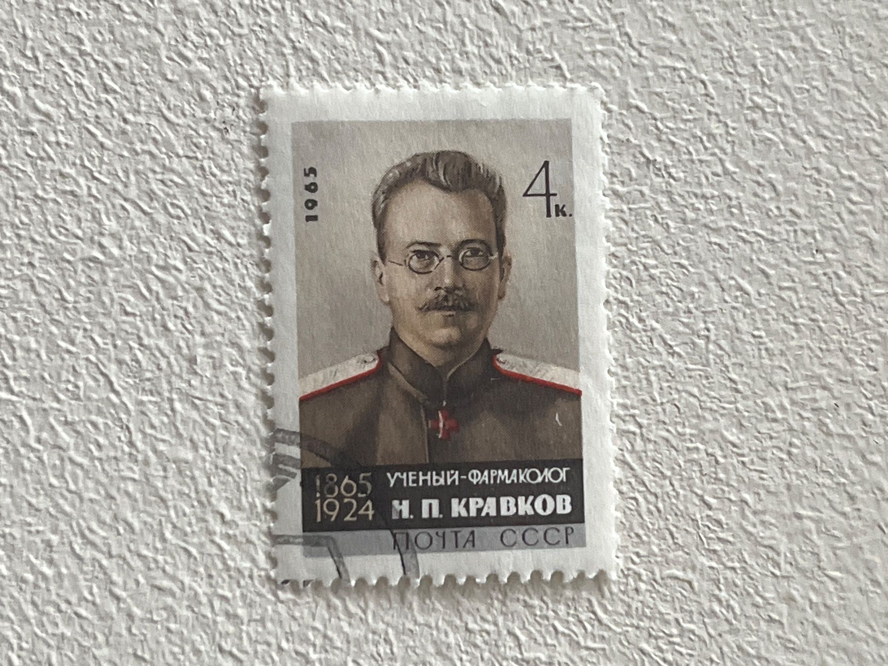 Alle Briefmarken: CCCP Briefmarken (Gratis-Versand) – Gebraucht aus Chiasso von AzenYa
