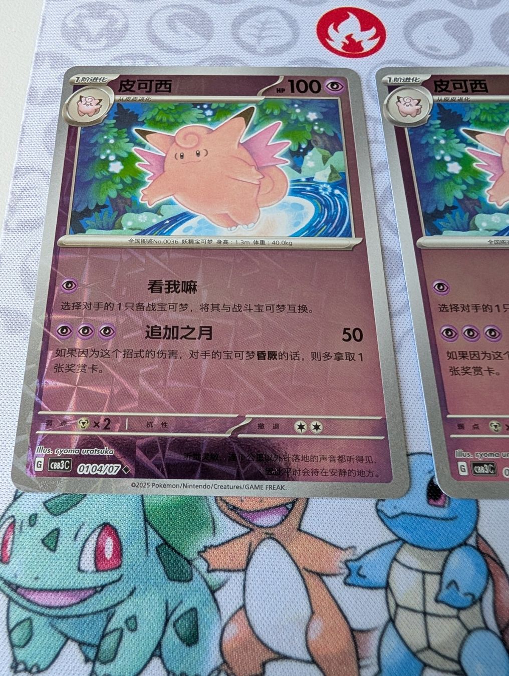 Pokémon Carte collezionabili: Lot 2 cartes Pokémon reverse CHN Mélodelfe Gem Pack3 CBB3C – Nuovo (secondo la descrizione) da Thônex venduto da Janadel 1