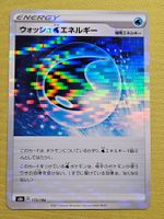 s8b VMAX Climax - Wash Water Energy 173/184 REVERSE
