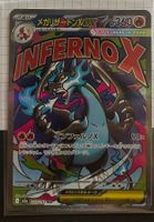 JPN - Mega Charizard X Ex #223 - Mega Dream