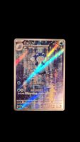 Quaputzi sv2a 176 / 165 Pokemon Japanisch (jpn)