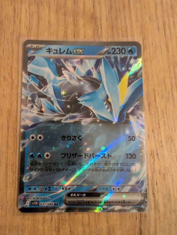 Pokémon Cartes à collectionner: Pokemonkarte JP Holo 031/086  – Neuf (Voir description) à Luzern par jeem