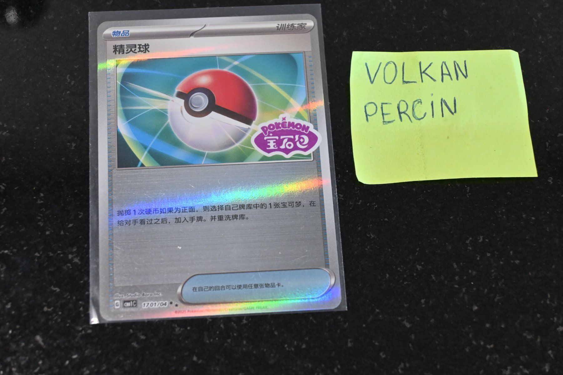 Pokémon Carte collezionabili: Poké Ball (CBB1C 17) – Nuovo (secondo la descrizione) da Aigle venduto da PSAPOKEVOVO