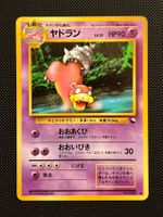 Slowbro No.080 Expansion Sheet (Vending Series 3) JAP