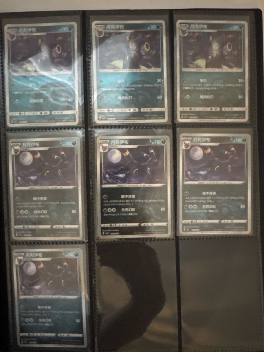 Pokémon Carte collezionabili: 🌙Umbreon - 7 Karten🌙 – Nuovo (secondo la descrizione) da Rümlang venduto da Roomiinaa