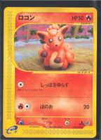 POKÉMON / Vulpix / Base Expansion Pack 2001 🇯🇵 / 1Fr.!