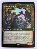 MTG - Tyvar the Bellicose