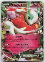 Pokemon Florges EX 1st Edition 060/088 XY4 JP 2014