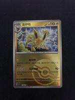 POKEMON CARDS JOLTEON POKEBALL # 135