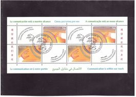 1999 Erinnerungsblock UPU 125 Jahre Weltpostv. aus ABO**
