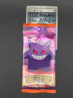 1x 🇨🇳CN Gem Box Vol. 3 / gbb3C Pokémon Booster Pack SEALED