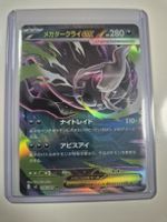 Pokémon Mega Absol ex 046/081 RR Double Rare Japanese NM/Min