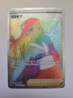 Pokemon TCG Furisode Girl s11a 090/068 HR JP