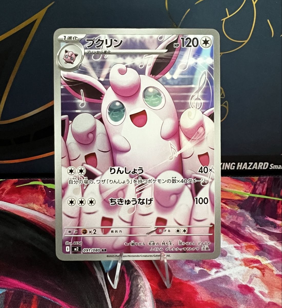Pokémon Sammelbilder & Trading cards: Pokémon Wigglytuff #091/089 - JP – Neu (gemäss Beschreibung) aus Wädenswil von TaSch77
