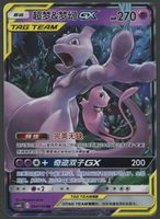 Mewtwo & Mew GX RR Tag Team CH ab 1.-