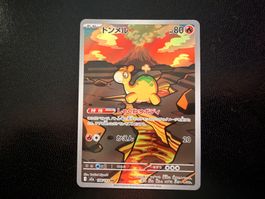 Numel 198/193 AR M2A Mega Dream ex NM JP