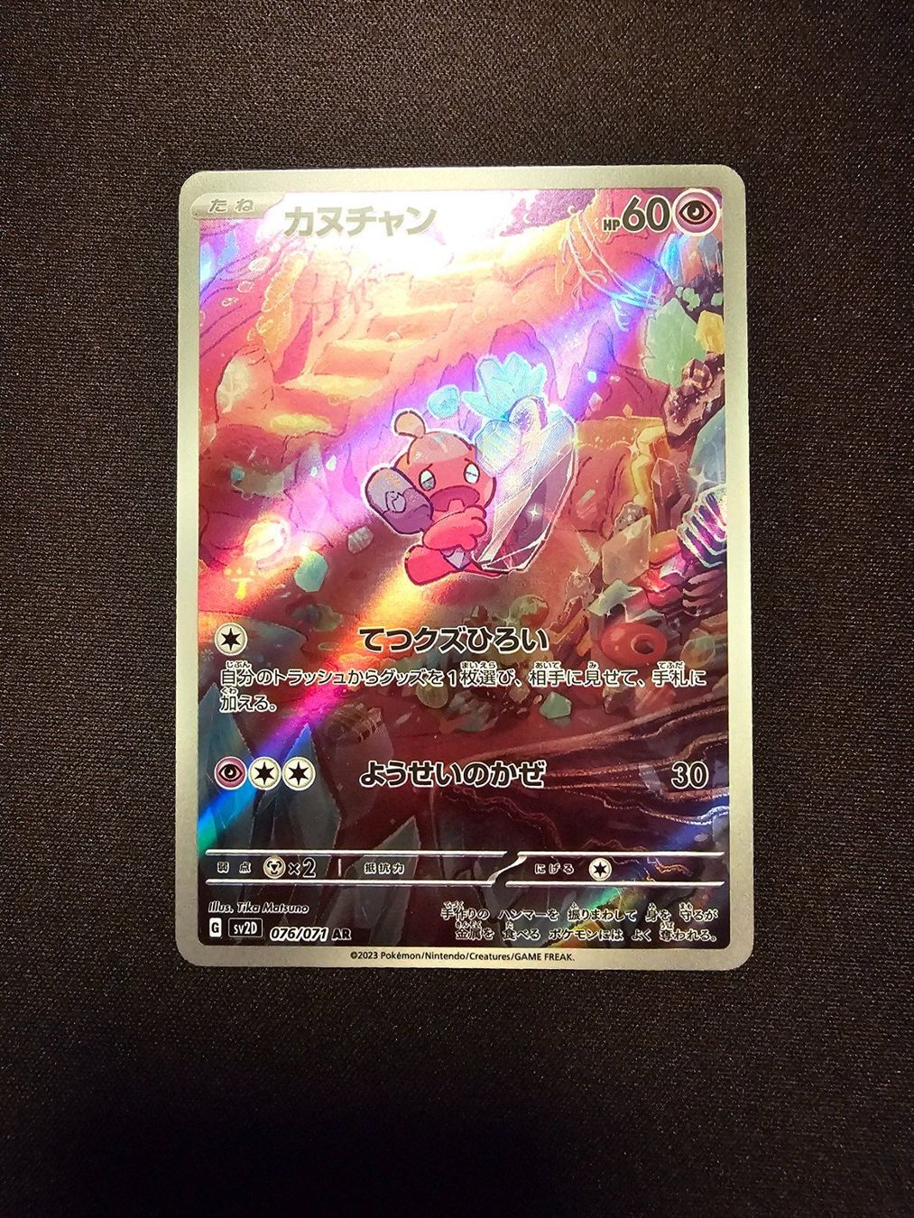 Pokémon Sammelbilder & Trading cards: Forgita JP 076/071 – Gebraucht aus Lufingen von Argannon