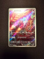 Forgita JP 076/071