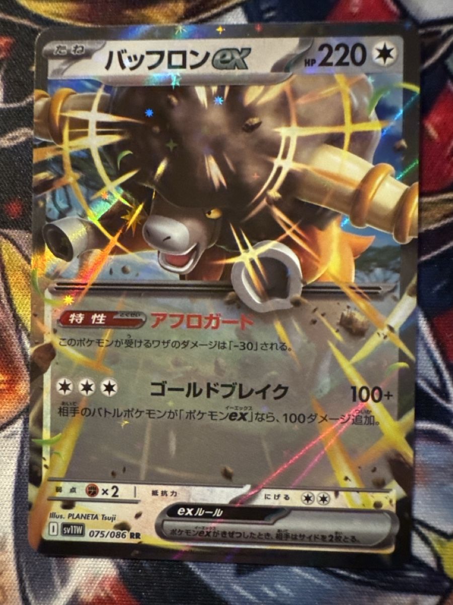 Pokémon Carte collezionabili: Pokemon Buffalant EX 75 Pokemon White Flare JP – Nuovo (secondo la descrizione) da Embrach venduto da 3Mend