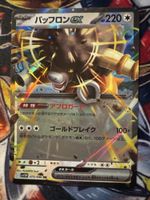 Pokemon Buffalant EX 75 Pokemon White Flare JP