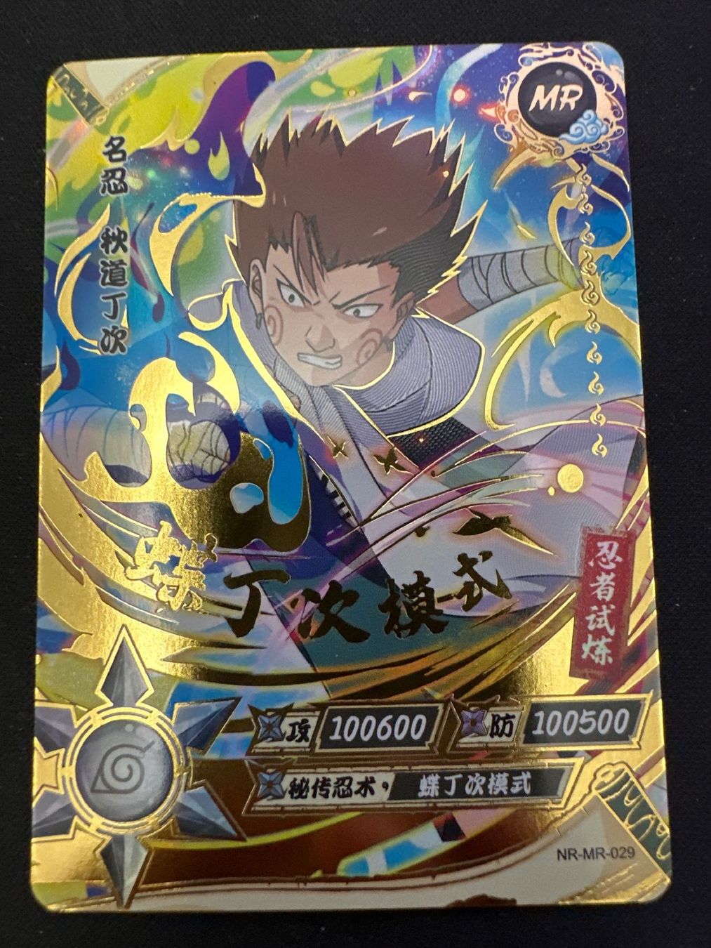 Bandai Carte collezionabili: Carte Naruto MR – Usato da Conthey venduto da northernlights